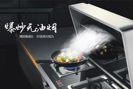 博世电器