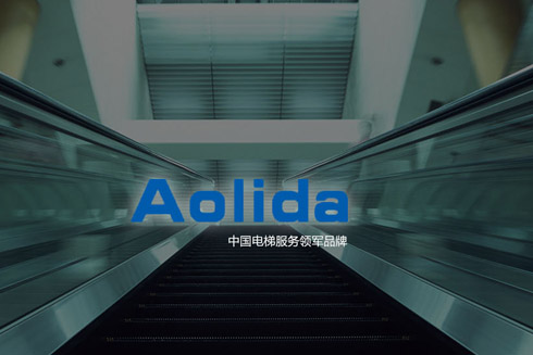 奥立达电梯
