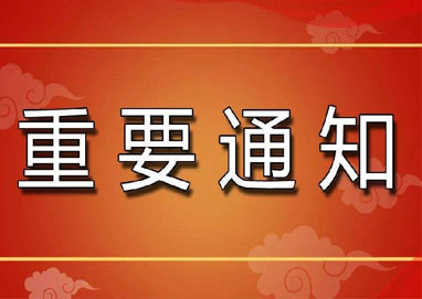 如今针对某些同行公司的恶意行径,我司发表此声明予以郑重警告!