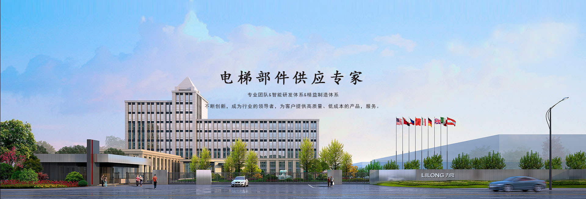 力隆集团
