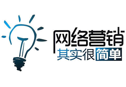 信息时代企业如何做好全网营销？宁波易企网打造一站式全网营销推广方案